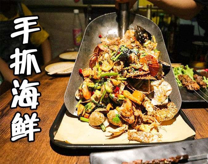 天涯手抓海鲜加盟店